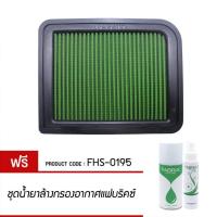 ราคา FABRIX ไส้กรองอากาศผ้าแฟบริคซ์ Galant SpaceRunner SpaceWagon FHS 0195 G3 (4211394679)