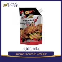 ราคา ซอสเคลือบไก่ สูตรเผ็ด X2 ตราเพียวฟู้ดส์ ขนาด 1000 กรัม เป็นซอสที่มีรสชาติเผ็ดมาก ยกกำลัง 2 เข้มข้น กลมกล่อม (21185430526)