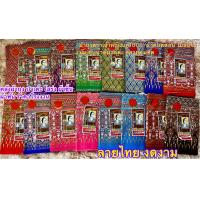 ราคา ผ้าปาเต๊ะพิมพ์ทอง ผ้าถุงตราเจ้าหญิงแท้ ผ้าปาเต๊ะตัดชุด ผ้าชิ้น ผ้าถุง 2เมตร ผ้าปาเต๊ะภาคใต้ ผ้าถุงคอตตอนแท้ 100 ของแท้ (17319477078)