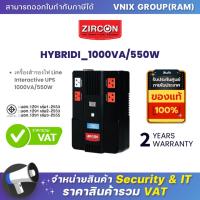ราคา HYBRIDI 1000VA 550W ZIRCON เครื่องสำรองไฟ Line Interactive UPS 1000VA 550W By Vnix Group (20662463595)