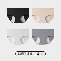 ราคา Playboy Menstrual Period Panties Womens Menstrual Leakage Proof Safe Aunt Pants Mid High Waist Menstrual Period Pure Cotton Sanitary Pants BS (20541683801)