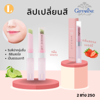 ราคา ส่งฟรี ลิปมันบำรุงปาก ลิปมันเปลี่ยนสี ลิปเปลี่ยนสี ลิปเปลี่ยนสี ติดทนยาวนาน ลิปเปลี่ยนสีกิฟฟารีน (20214394035)