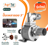 ราคา ปั๊มอลูมีเนียมเพลาลอยชนเครื่อง คุณภาพสูง 2 34 นิ้ว รุ่น ใบพัดใหญ่ ปั๊มน้ำ ปั๊มเพลาลอย ปั๊มอลูมีเนียม (16319617862)