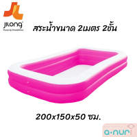 ราคา Jilong สระน้ำ2เมตร2ชั้นสระน้ำ2 60เมตร2ชั้นสระน้ำ3 05เมตร3ชั้นสีฟ้าชมพูเขียวส้มคุณภาพดีเหมาะสำหรับเด็กอายุ 3 ปี สระเป่าลม สระว่ายน้ำ (13914893669)