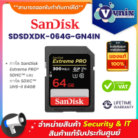 ราคา Sandisk SDSDXDK 064G GN4IN เอสดีการ์ด SanDisk Extreme PRO SDHC และการ์ด SDXC UHS II 64GB By Vnix Group (20996987853)