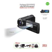 ราคา Sony Handycam HDR PJ580VE Projector camcorder สุดยอดกล้องวิดีโอโปรเจคเตอร์ Full HD movie 20 4MP Camera GPS Lens G 12X built in Memory 32GB แถมอีก SD 32GB (21156810165)