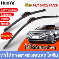 ราคา ราคาโรงงาน ใบปัดน้ำฝน Fiber Blade แนบสนิทปัดน้ำฝนได้ดีเยี่ยม เหมาะ สำหรับ รถญี่ปุ่นทุกรุ่น ทำมาจากซิลิโคน มีหลากหลายขนาด ได้แก่ 14 16 22 24 26 ก้านปัดน้ำฝน ก้านพร้อมยางปัดน้ำฝน ใบปัดน้ำฝนไร้โครงสำหรับ