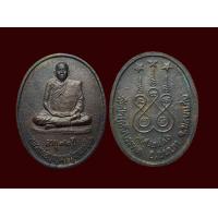 ราคา เหรียญรุ่นแรก หลวงปู่บุญมา ปุญญวันโต วัดป่าภูหันบรรพต อ ชนบท จ ขอนแก่น รุ่นฉลองมหาเจดีย์ อายุครบ72 ปี ปี๒๕๔o ศิษย์เอกหลวงปู่ฝั่น อาจาโร สหธรรมมิก หลวงปู่เขี่ยม โสรโย เนื้อทองแดงรมดำ มาพร้อมกล่องเดิม (