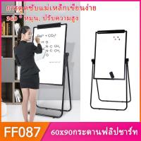 ราคา กระดานฟลิปชาร์ท กระดานไวท์บอร์ด 3 ขา กระดานฟลิปชาร์ท ขาตั้งกระดานไวท์บอร์ด กระดานขาตั้ง กระดาน พับเก็บได้ ขนาด 60x90 ซม (18620587541)