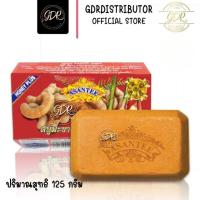 ราคา Asantee สบู่สมุนไพร มะขามผสมน้ำผึ้ง เอแซนเต้ 125 กรัม Asantee Tamarind Honey Herbal Soap (16032517743)