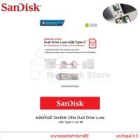 ราคา Sandisk แฟลชไดรฟ์ Flash Drive USB Type-C รุ่น Ultra Luxe 64GB