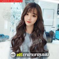 ราคา ฟรีตาข่ายคลุมผม วิกผมแบบสวมครอบ วิกผมผู้หญิงมีหน้าม้า วิกผมยาวสีน้ำตาลคาราเมล Caramel brown women long wig วิกผมยาว วิกผมนุ่มสวย วิกผมลอนเซ็กซี่ วิกผมสไตล์เกาหลี วิกแฟชั่น วิกผมยาว ทรงผมยอดฮิตของเกาหล