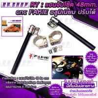 ราคา แฮนด์จับโช๊ค 48mm ตรงรุ่น R15 2017 All New2020 คุณภาพดี วัสดุ cnc แบรนด์ FAKIE ของแท้100 แท้ปรับได้ 2ระดับ ก้านแฮนตั้งแข็งแรงสูง ไม่สะท้านมือ (4820624189)