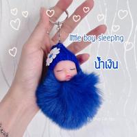 ราคา พวงกุญแจเบบี้ปอมปอม พวงกุญแจขนฟู พวงกุญแจคล้องกระเป๋า พวงกุญแจเด็กนอนหลับ พร้อมส่ง (20778734490)