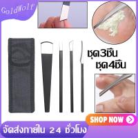 ราคา เครื่องมือซ่อมแซมเล็บเท้า Toenail Tools ชุดมีดตัดเล็บขบ ที่ตัดเล็บขบ ชุดมีดตัดเล็บขบ ขูดหนังด้าน อุปกรณ์ตัดเลาะเล็บขบ และขูดลอกหนังกำพร้า ที่แซะเล็บขบ (18377575952)