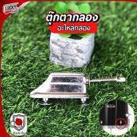 ราคา พร้อมส่ง ตุ๊กตากลอง ตุ๊กตาลองทอม มีให้เลือก 2 แบบ ใช้งานง่าย พร้อมอุปกรณ์ อะไหล่กลอง อุปกรณ์กลอง มีปลายทาง (17169357917)