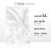 ราคา ถุงพลาสติก LL ถุงใสเย็น หนา 0 10 มม ขนาด 24x32 นิ้ว แพ็ค 1 กิโลกรัม (19506137280)
