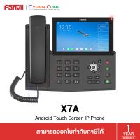 ราคา Fanvil X7A Android Touch Screen IP Phone โทรศัพท์สำนักงาน 20 SIP Lines 1024x600 Color Touch Screen HD Audio w Opus 3 Way Conference Support EHS Headset WiFi BT LAN 10 100 1000 Mbps รองรับ POE ไม่มี Ad