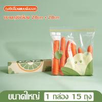 ราคา ถุงซิปล็อคถนอมอาหารในตู้เย็น ถุงแช่แข็ง ถุงซิปล็อค ถุงถนอมอาหารใส่อาหาร แบบดึงออก ถุงซิปใส่อาหาร เก็บอาหาร ซองซิปล็อค จัดระเบียบ (14501696893)
