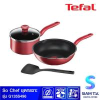 ราคา TEFAL ชุดหม้อกระทะ 4 ชิ้น SO CHEF SET 4 โดย สยามทีวี by Siam T V (9948362124)