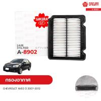 ราคา กรองอากาศ CHEVROLET AVEO ปี 2007 2012 1 4 ปี 2011 2012 เครื่อง 1 6 และ 1 6 CNG SAKURA ซากุระ (10527587963)