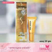 ราคา Madame Organic Sunscreen UV SPF30 กันแดด มาดาม ออร์แกนิก ซันสกรีน เอสพีเอฟ 30 บรรจุ 10 gm (16151917690)