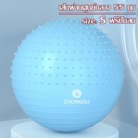 ราคา บอลออกกำลังกาย ลูกบอลโยคะ PVC ลูกบอลเล่นโยคะ ฟิตเนส อุปกรณ์โยคะ บอลโยคะ บอลยิม ฟิตเนส พิลาทิส พร้อมที่สูบลม ลูกบอลออกกำลังกาย มีปุ่ม (17452229465)