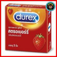 ราคา durex strawberry ดูเร็กซ์สตอร์วเบอร์รี่ ถุงยางอนามัยดูเร็กซ์ขนาด 52 5 มม จำนวน 3 ชิ้น (18793993250)