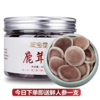 ราคา ชิ้นกวางเขากวางกวางเขากวางชิ้นเลือดแท้50กรัมชิ้นเลือดกวางเขากวางแท้แช่ไวน์ส่วนผสมไวน์ซุปซุปบำรุงผู้ชายแช่ไวน์วัสดุยา (19805282228)