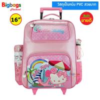 ราคา BigBagsThailand กระเป๋านักเรียน กระเป๋าเป้ล้อลาก กระเป๋าเป้สะพายหลังสำหรับเด็ก คิดตี้ Kitty มายเมโลดี้ Mymelody 16 นิ้ว รุ่น KT889 (771958471)