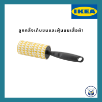 ราคา IKEA พร้อมส่ง ลูกกลิ้งเก็บขนและฝุ่นตามผ้า แปรงเก็บขนแมว รีฟิล (11794437452)