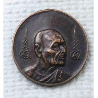 ราคา เหรียญกลมเล็ก หลวงพ่อเจริญ วัดธัญญวารี หนองนา จ สุพรรณบุรี (20435868871)