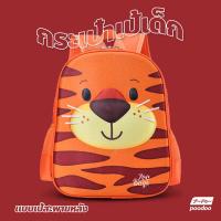 ราคา กระเป๋าเป้ลายการ์ตูน กระเป๋าเป้สะพายหลังนักเรียน สำหรับเด็กอนุบาล (20888219890)
