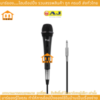 ราคา AJ รุ่น XAMIC TM 200 SK 777 และ NTC O323 ไมโครโฟนสาย ให้คุณภาพเสียงที่ดีเพิ่มความสนุกให้กับทุกงาน ไม่ว่าจะงานแต่ง งานบวช หรืองานสังสรรค์ (20956243152)