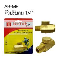 ราคา HI TOP BV บอลวาล์ว ก๊อกลม 2 หุน 1 4 ทองเหลืองแท้ พร้อมแพ็คเกจอย่างดี Ball Valve Zybermart (20997149620)