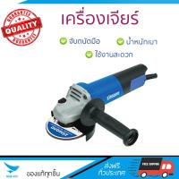 ราคา รุ่นขายดี เครื่องเจียร เครื่องหินเจีย เครื่องเจียร์ ZINSANO AG9504 4 980W ประสิทธิภาพสูง จับถนัดมือ น้ำหนักเบา ใช้งานสะดวก เครื่องเจียรไฟฟ้า หินเจียร จัดส่งฟรีทั่วประเทศ Angle Grinder (514052437)