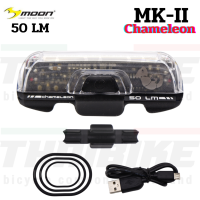 ราคา ไฟท้ายจักรยานสีสลับ MOON Chameleon MK 2 USB rechargeable light (1546850229)