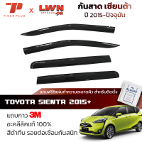 ราคา กันสาดรถยนต์ Toyota Sienta สีดำทึบ 4ชิ้น โตโยต้า เซียนต้า คิ้วกันสาดรถยนต์ ของแท้ LWN (20572352449)