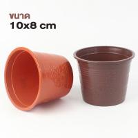 ราคา กระถางต้นไม้พลาสติก ขนาด 10x8 CM รุ่น Plastic plant pot S 00d T5 (10729048325)