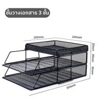 ราคา A4ชั้นวางแฟ้ม ชั้นวางไฟล์ 2 3 4 ชั้นวางเอกสารแบบซ้อนได้ ถาดใส่แฟ้ม ชั้นวางแฟ้ม รวมกันฟรี เหล็ก เสาแฟ้มสีโลหะ (12800886615)