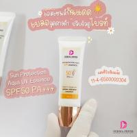 ราคา กันแดดSPF50PA Sun Protection Aqua UV Essence (14709110149)