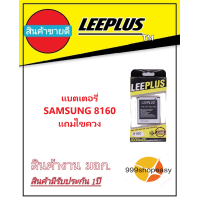 ราคา แบตเตอรี่ SamsungGalaxyACE2 8160 รับประกัน1ปี แบต8160 (16911494043)