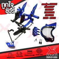 ราคา ชุด แต่ง HONDA CBR650f CBR650r CB650f CB650r เกียร์โยง พร้อมบังสเตอร์หน้า และ การ์ดปิดท่อหม้อน้ำ แต่ง cnc FAKIE ปรับได้ 3 ระดับ ติดตั้งง่าย สวยงามงานแท้ 100 (17114850716)