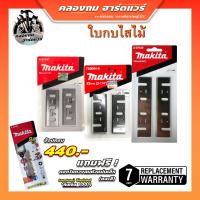 ราคา ใบกบไสไม้ ใบกบไฟฟ้า ราคาส่ง 3 แผง ใบกบ ใบกบไฟฟ้า ใบมีดกบไฟฟ้า ช่างไม้ ไสไม้ ใบขัดไม้ แตกแต่งผิวไม้ ใบกบราคาถูก (18498549086)