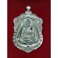 ราคา เหรียญเสมาเนื้อเงิน 7รอบ หลวงปู่อึก (18172482457)