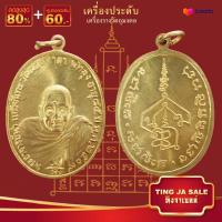 ราคา จี้พระ รวมเหรียญพระเครื่องพันล้านเกจิอาจารย์ดัง พิมพ์นิยม หลวงพ่อกวย พระครูวิมล หลวงพ่อดำ หลวงปู่ไข่ หลวงปู่ศุข พระครูนิวาศ ฯลฯ (17447393745)