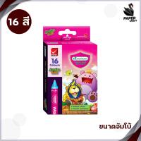 ราคา MASTER ART สีเทียน ขนาดจัมโบ้ จำนวน 8 12 16 24 สี เนื้อสีเข้ม ระบายนุ่ม ไม่หักง่าย 1 กล่อง (21005513251)
