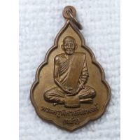 ราคา เหรียญ พ่อท่านกล่ำ วัดหัวค่าย อ หัวไทร จ นครศรีธรรมราช ปี2548 (15795172964)