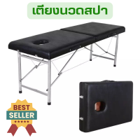 ราคา เตียงนวดสปา เตียงสระผม เตียงนวด SPA เตียงนวดตัว พับเก็บได้ เตียงสปา เตียงเสริมสวย Body Massage เตียงสักคิ้ว โครงสแตนเลส เบาะหนังPU (16714899139)