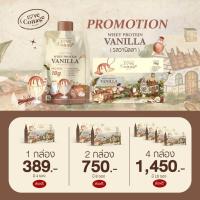 ราคา พร้อมส่ง รสวนิลา เวย์โปรตีนถุงเขย่าเจ้าแรกในไทย อร่อยง่ายๆไม่ต้องพกขวดเชค ละลายในน้ำเย็น Love Cottage Whey Protein (20198217301)